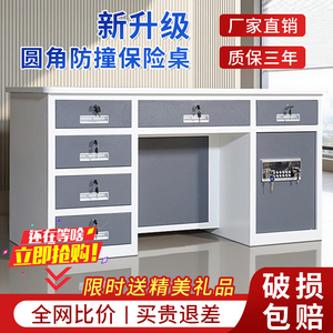 全钢保险桌商用家用带保险柜办公桌投币财务桌加厚防盗防撬防潮