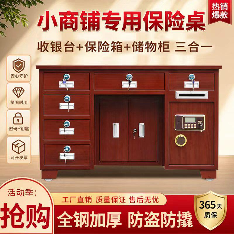 全钢保桌险保险柜家用安全物品储物柜大老板办公写字合同收纳柜桌