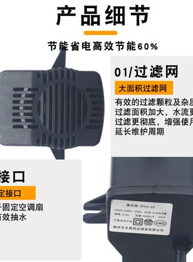 空调扇水泵潜水泵防干烧冷风扇吸水泵冷风机上水抽水泵8W13W通用