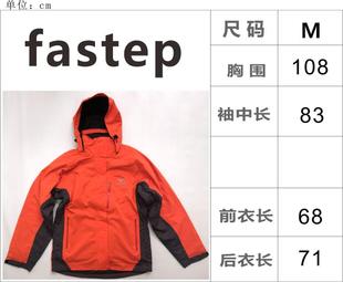 fastep 108 配内胆 前面面料破损瑕疵特价 橘色两件套冲锋衣