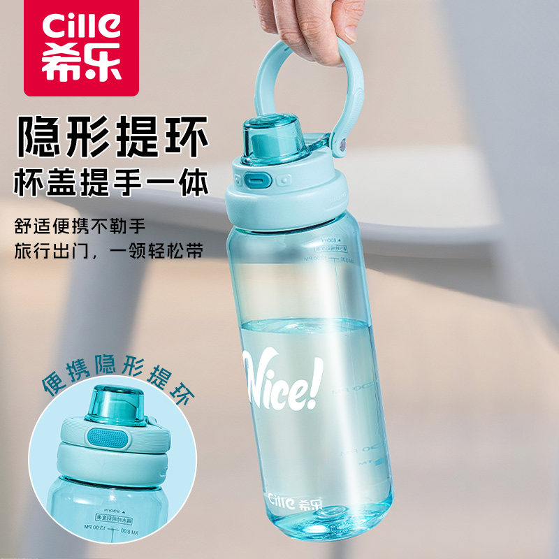 希乐Tritan食品级耐热运动水杯图片