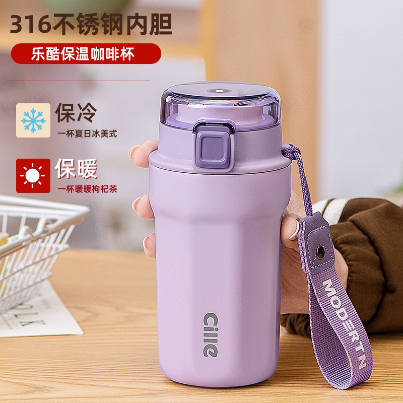 希乐316不锈钢高颜值咖啡保温杯便携大容量男女学生简约保温水杯