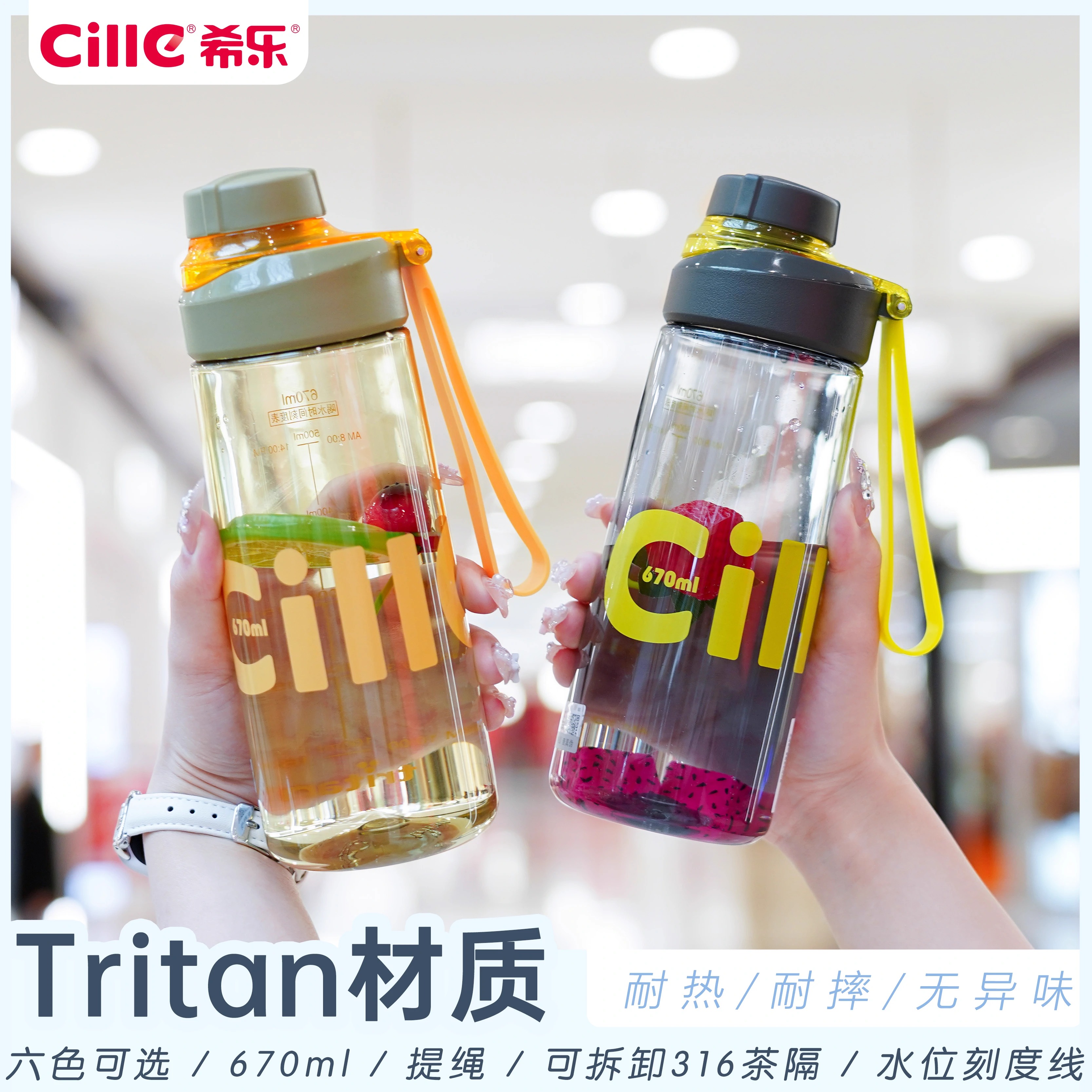希乐水杯儿童上学专用tritan杯子男女学生夏日便携塑料杯运动水壶