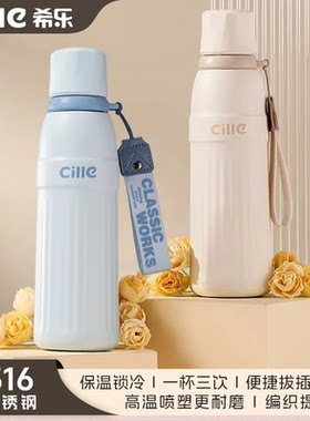 希乐保温杯316不锈钢女高颜值学生便携吸管杯男外出大容量运动瓶