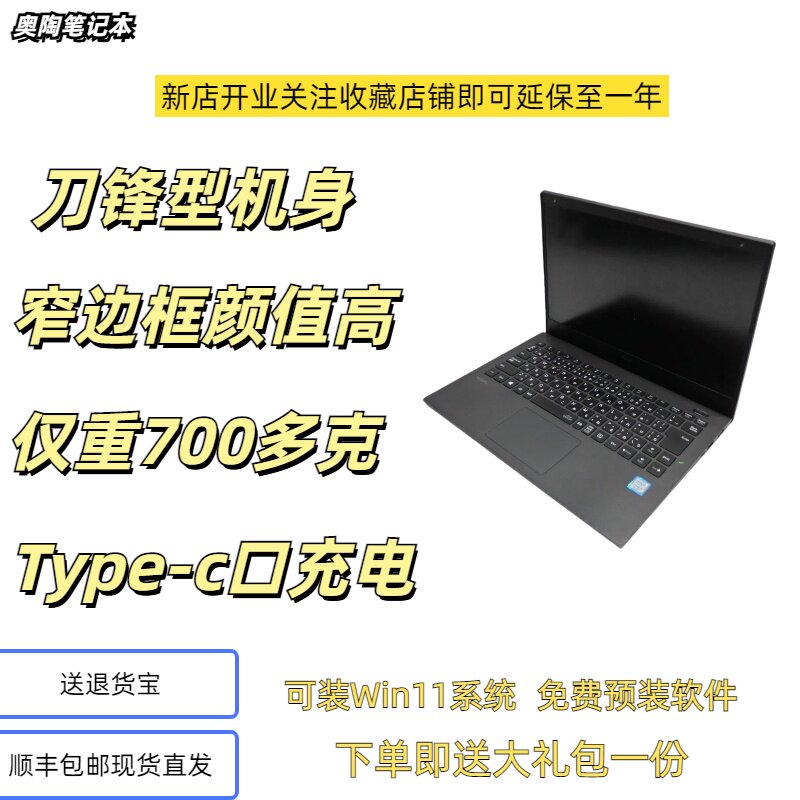 NEC-VJT16GXG 16G版本超轻薄便携商务办公游戏笔记本电脑I5 512G