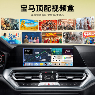 适用于BMW宝马无线CarPlay转安卓车机视频盒子3系5系X1X3X567导航