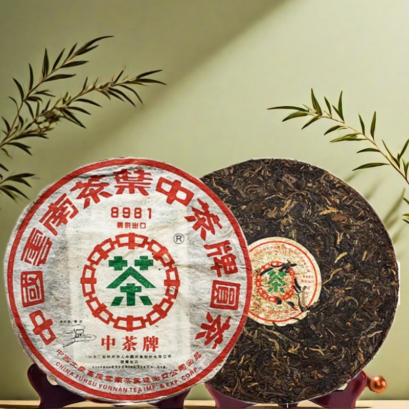 2006年中茶烟香8981铁饼