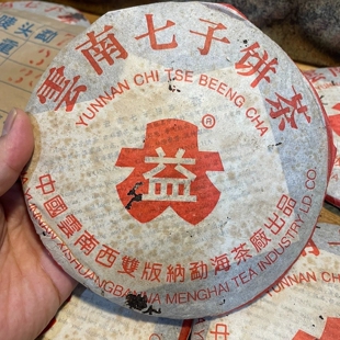 高香干仓2002年红大益7262熟茶 云南普洱熟茶357g/饼