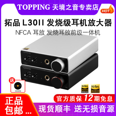 TOPPING拓品耳机放大器电脑