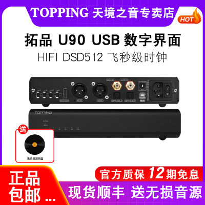 USB数字界面飞秒时钟DSD512