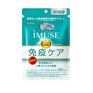日本KIRIN麒麟iMUSE Plasma乳酸菌120粒30日量日常膳食营养补充剂