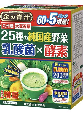 日本进口金之青汁 大麦若叶25种蔬菜乳酸菌酵素65包装青汁代餐粉