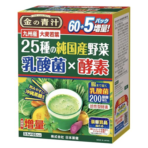 日本进口金之青汁 大麦若叶25种蔬菜乳酸菌酵素65包装青汁代餐粉