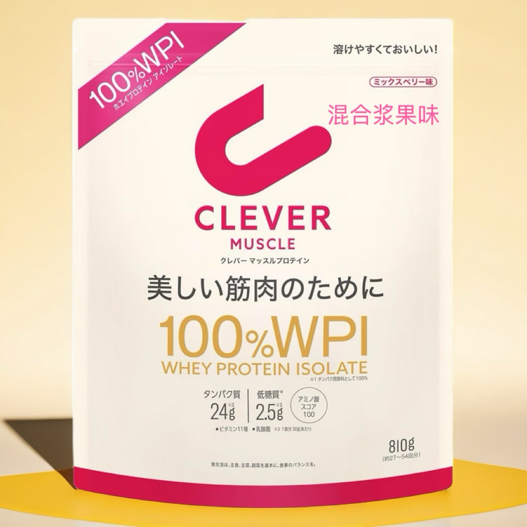 日本代购CLEVER MUSCLE WPI分离乳清蛋白健身塑形 810g高蛋质低糖