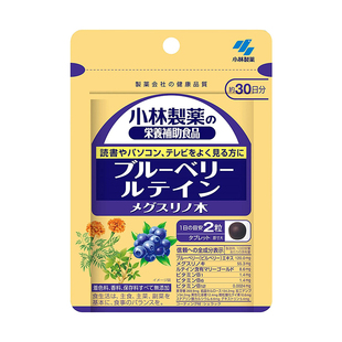 小林制药成人蓝莓叶黄素维生素B1维他命B6B12胶囊60粒 日本代购