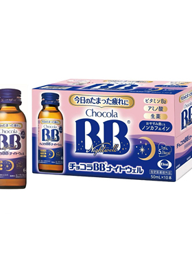 日本代购Chocola BB Nightwell身体疲劳提睡眠质量口服液无咖啡因