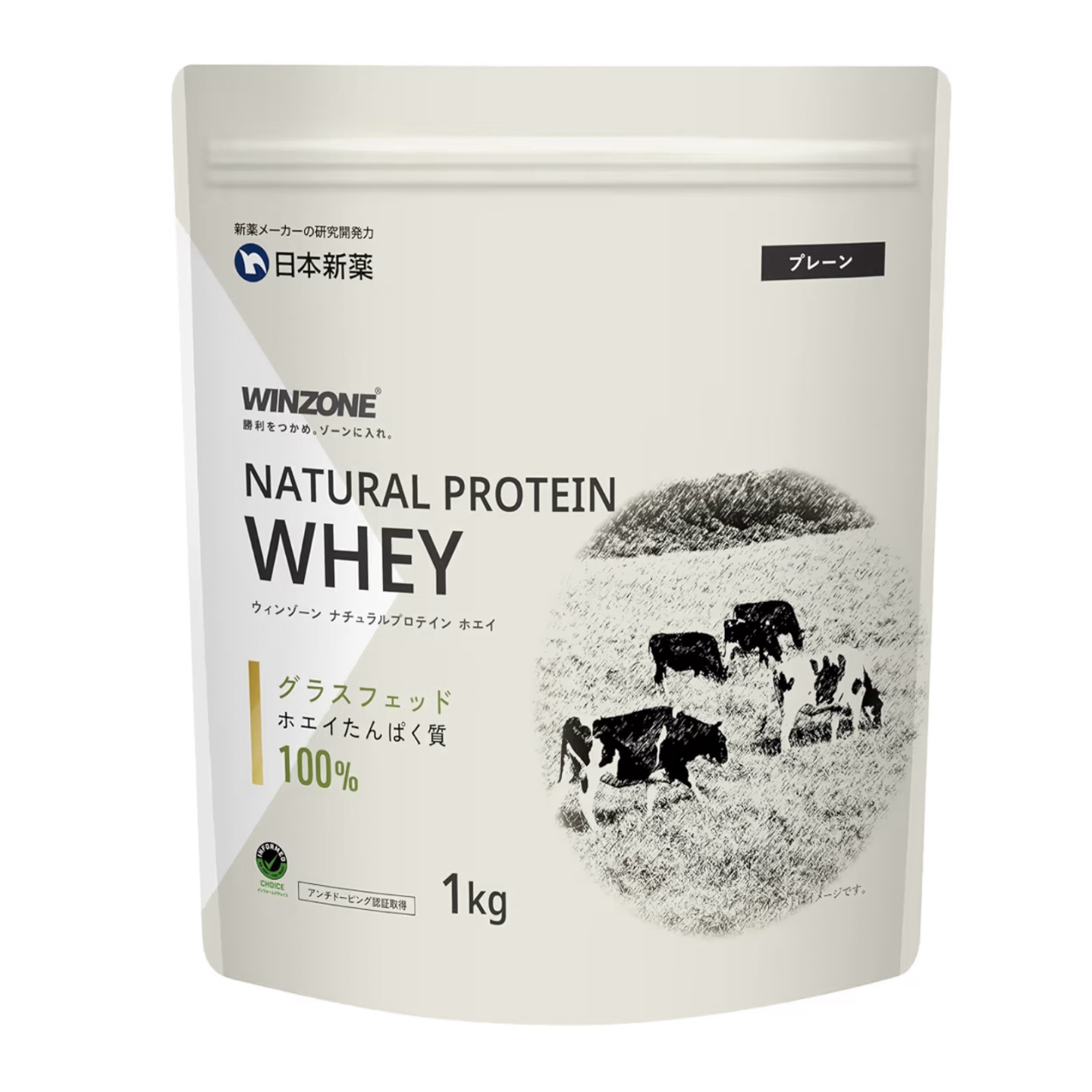 日本直邮WINZONE草饲乳清蛋白粉  原味无添加 运动健身蛋白粉1kg