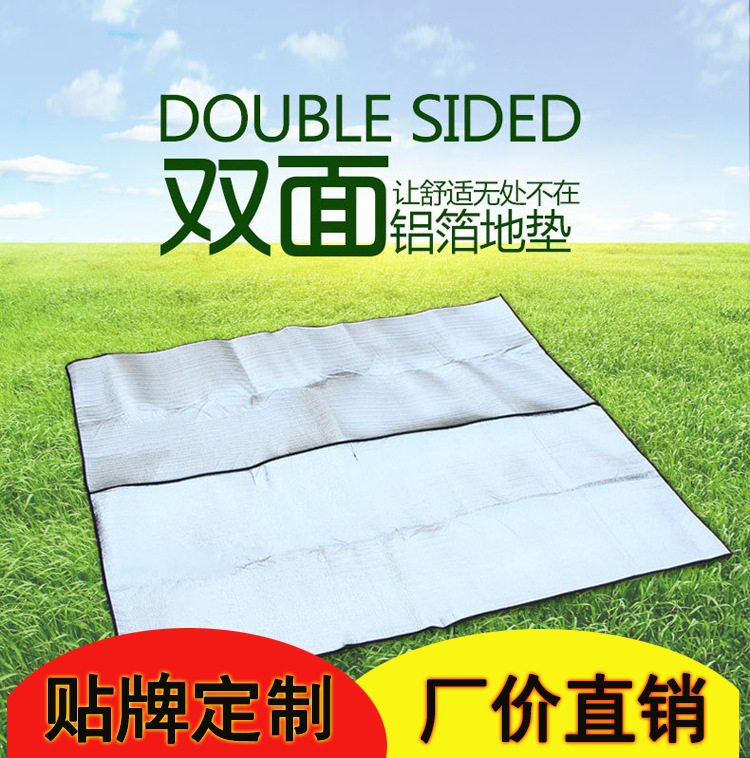 双面铝膜防潮垫户外隔热沙滩垫野营露宿防水轻便携可折叠帐篷地垫