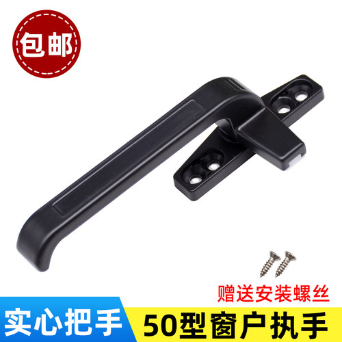 窗户执手铝合金执手锁扣外开50型