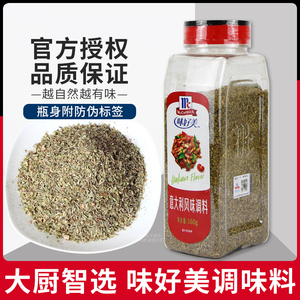 好美意大利调料合香料160UCSg什香草综杂香草味萨意面意粉披西餐