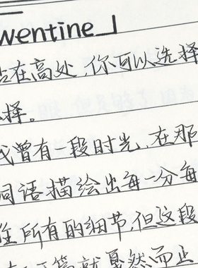 新款舒体漂亮神器美文行书字帖
