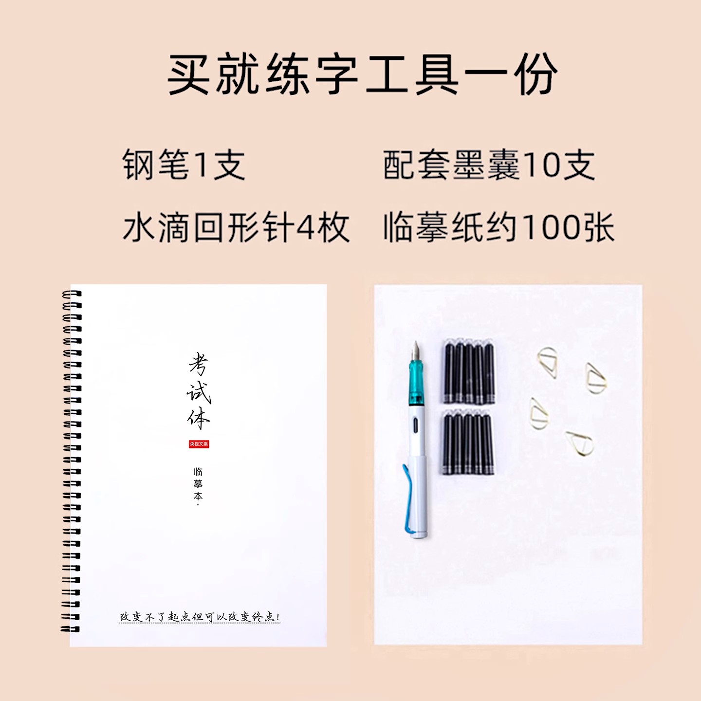考试加分体女生漂亮字体