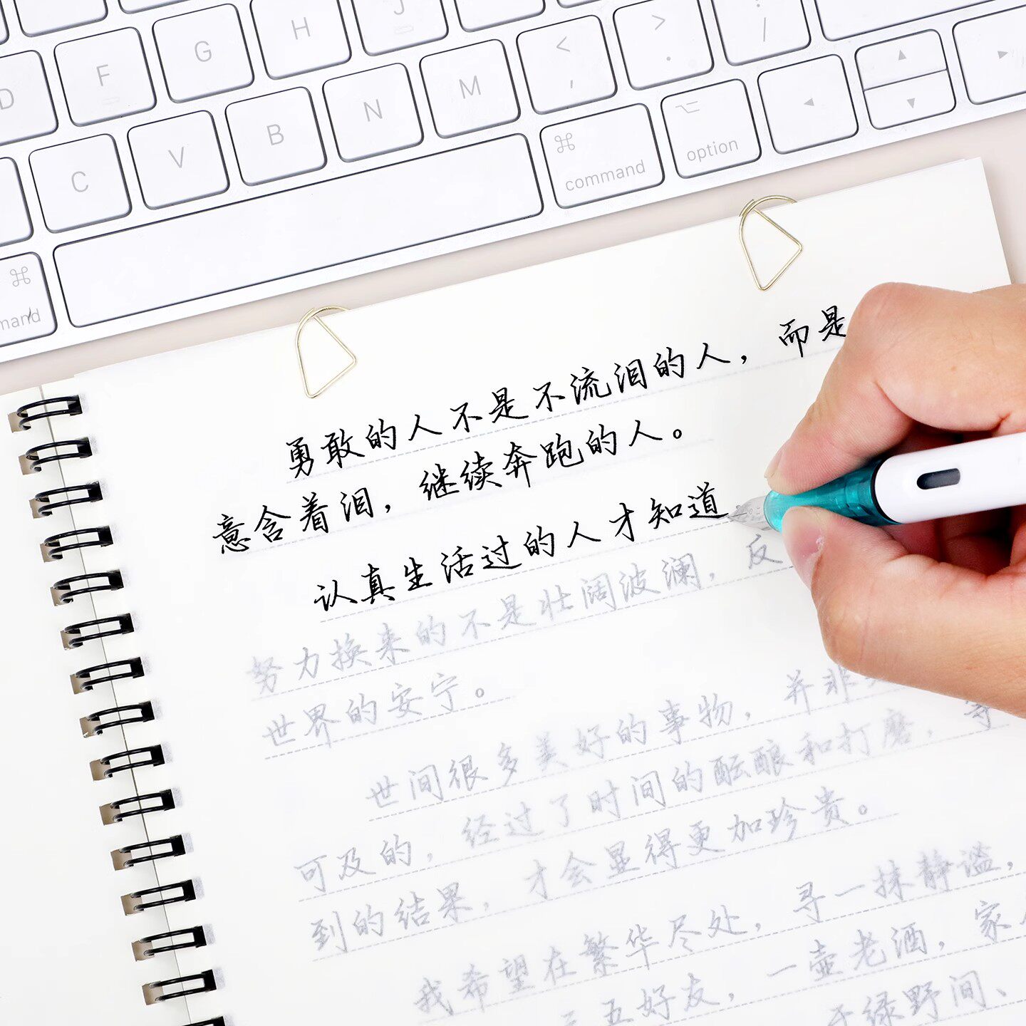 考试加分体女生漂亮字体