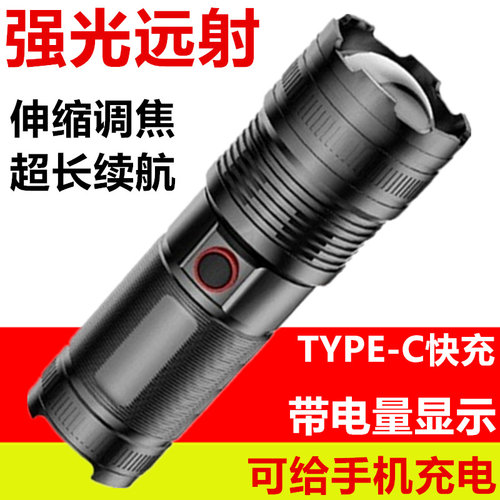 变焦白激光强光手电筒户外防水亮