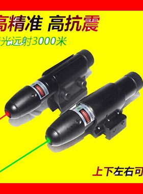 红外线激光瞄准器绿激光红外绿光抗震可调可充电夜瞄校准器绿外线