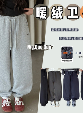 牛哆哆童装儿童一体绒软糯卫裤25冬新男女童保暖运动长裤潮39531