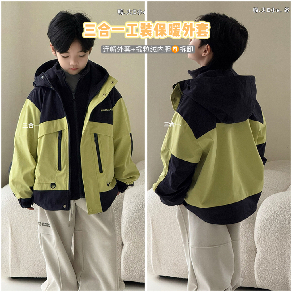 大E小e童装儿童三合一连帽冲锋衣摇粒绒加外套25冬季新品男童896