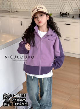 【清仓】牛哆哆童装儿童拼色外套24春季新品男童连帽夹克衫68513