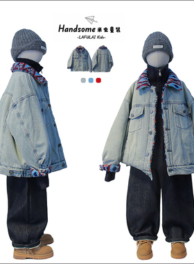 啦芙莱童装儿童毛毛内里牛仔外套25冬季新装男童宽松保暖棉袄3993