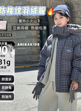 ANIKA童装儿童格纹连帽90白鸭绒羽绒服25冬季新品男女童外套3559