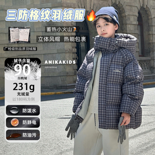 ANIKA童装儿童格纹连帽90白鸭绒羽绒服25冬季新品男女童外套3559