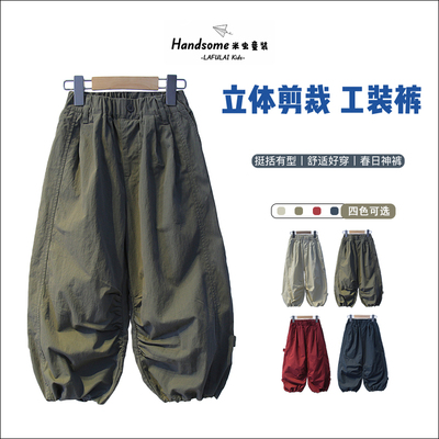 啦芙莱童装儿童薄款工装休闲裤26春季新男女童运动可收口长裤2987