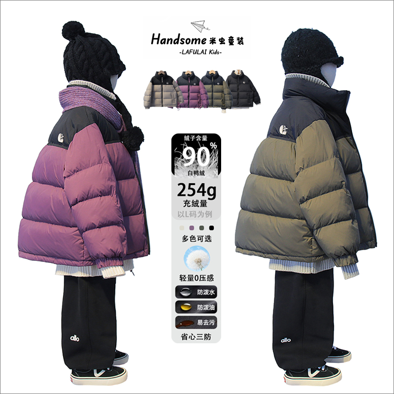啦芙莱童装儿童轻量感白鸭绒立领羽绒服25冬新男女童加厚外套3312