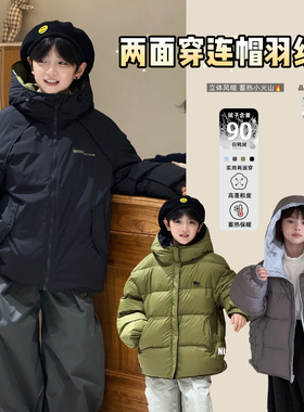 牛哆哆童装儿童两面穿90白鸭绒连帽羽绒服25冬新男女童外套45015