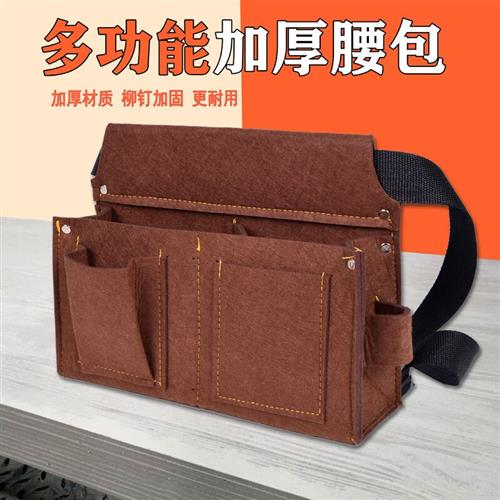 钉子腰包钉兜木工工具包腰带式装钉包耐磨工地建筑木匠袋腰兜 棕