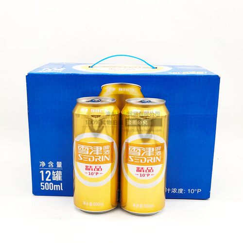 雪津精品啤酒福建产罐整箱包邮