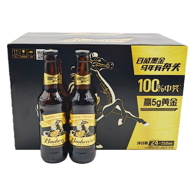 百威黑金啤酒马年版精酿家庭聚会小瓶250ml*24瓶整箱包邮