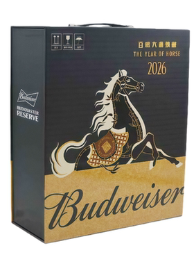 马年礼盒百威大师臻藏啤酒春节送礼银标精酿798ml2瓶限量包邮黄啤