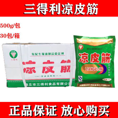 得利凉皮增筋耐煮自制手工