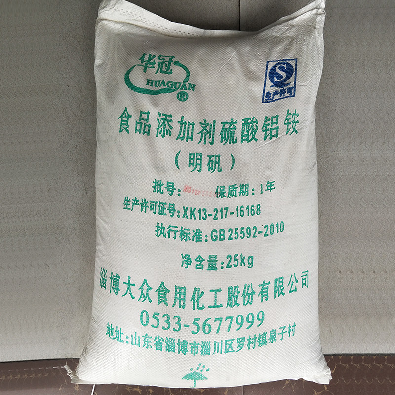 包邮华冠食用 明矾粉 食用白矾 净水 泡脚汗 油条 粉条 25KG