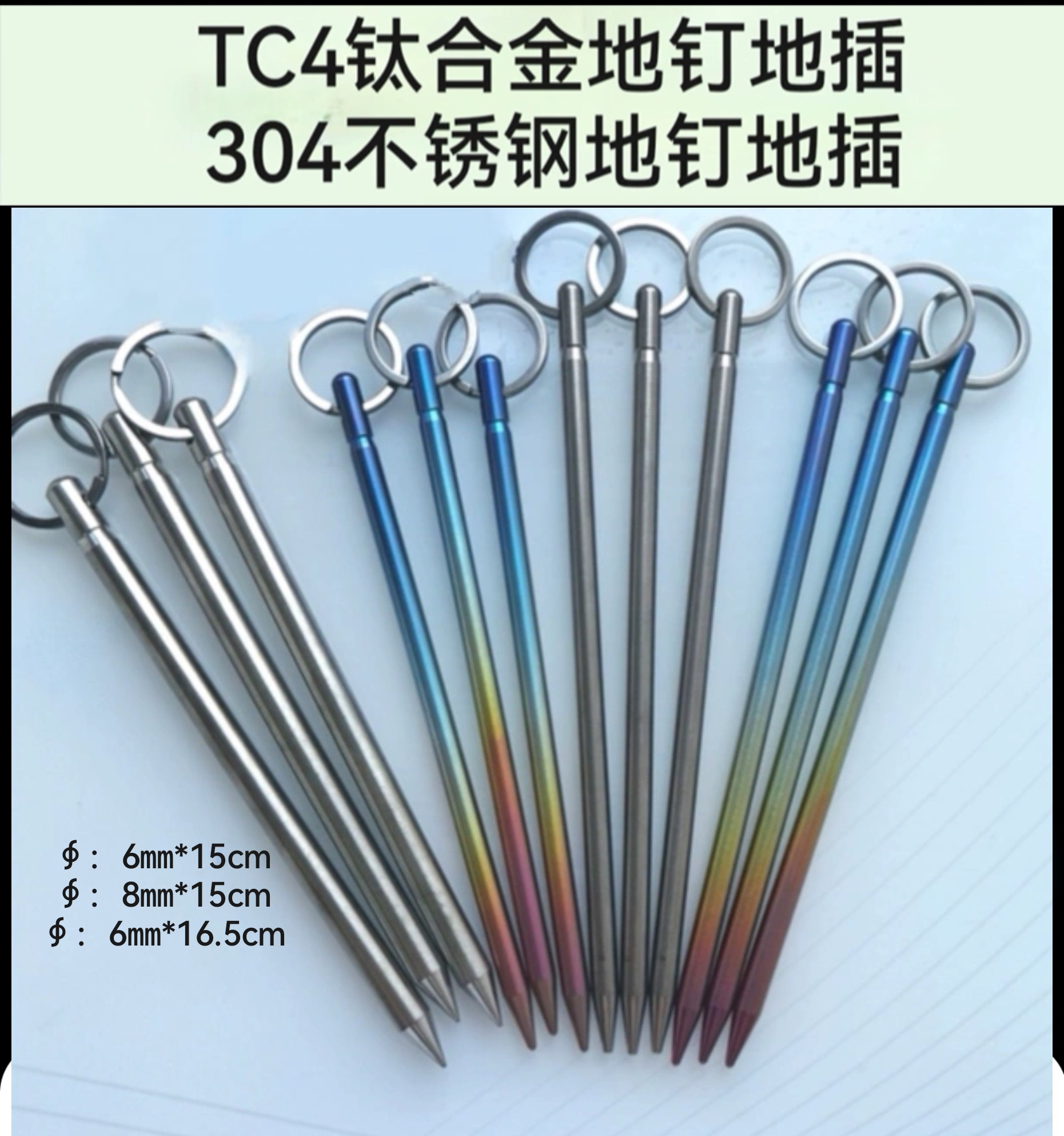 不锈钢地插钛合金地插地钉活鱼扣地插拴牛羊狗地钉