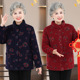 恒源祥奶奶冬装 棉衣中老年人女休闲加厚外套老太太衣服60岁70妈妈
