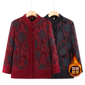 恒源祥中老年女装 加绒加厚立领保 呢子外套老太太冬装 秋冬季 新中式