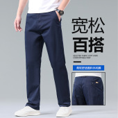 轻商务百搭长裤 薄款 男纯色潮流 夏季 韩国潮牌棉弹力宽松直筒休闲裤