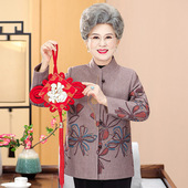 恒源祥2024奶奶装 70岁老太太春秋上 妈妈60 秋季 外套中老年人女装