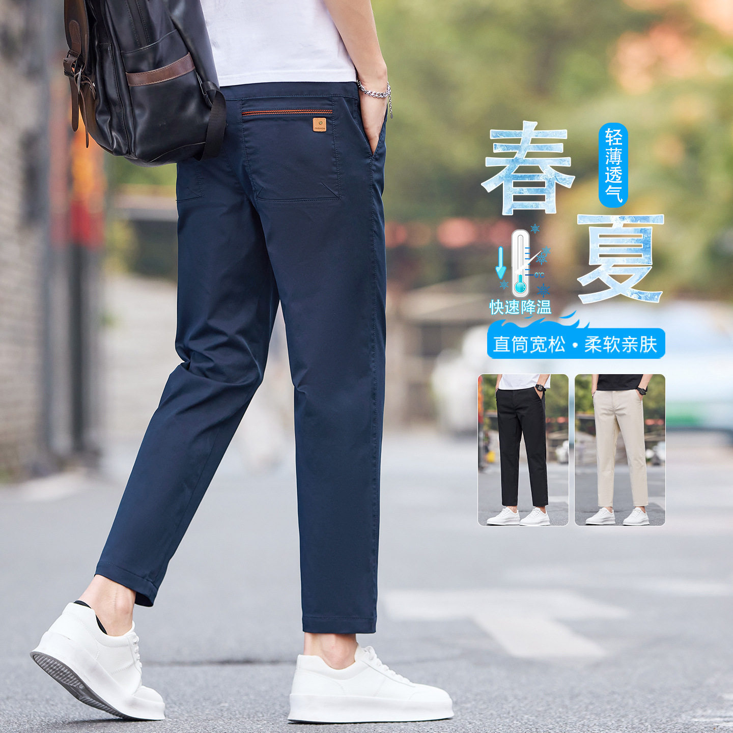韩国潮牌2026春夏季新款九分裤男士修身直筒商务西裤弹力冰丝休闲